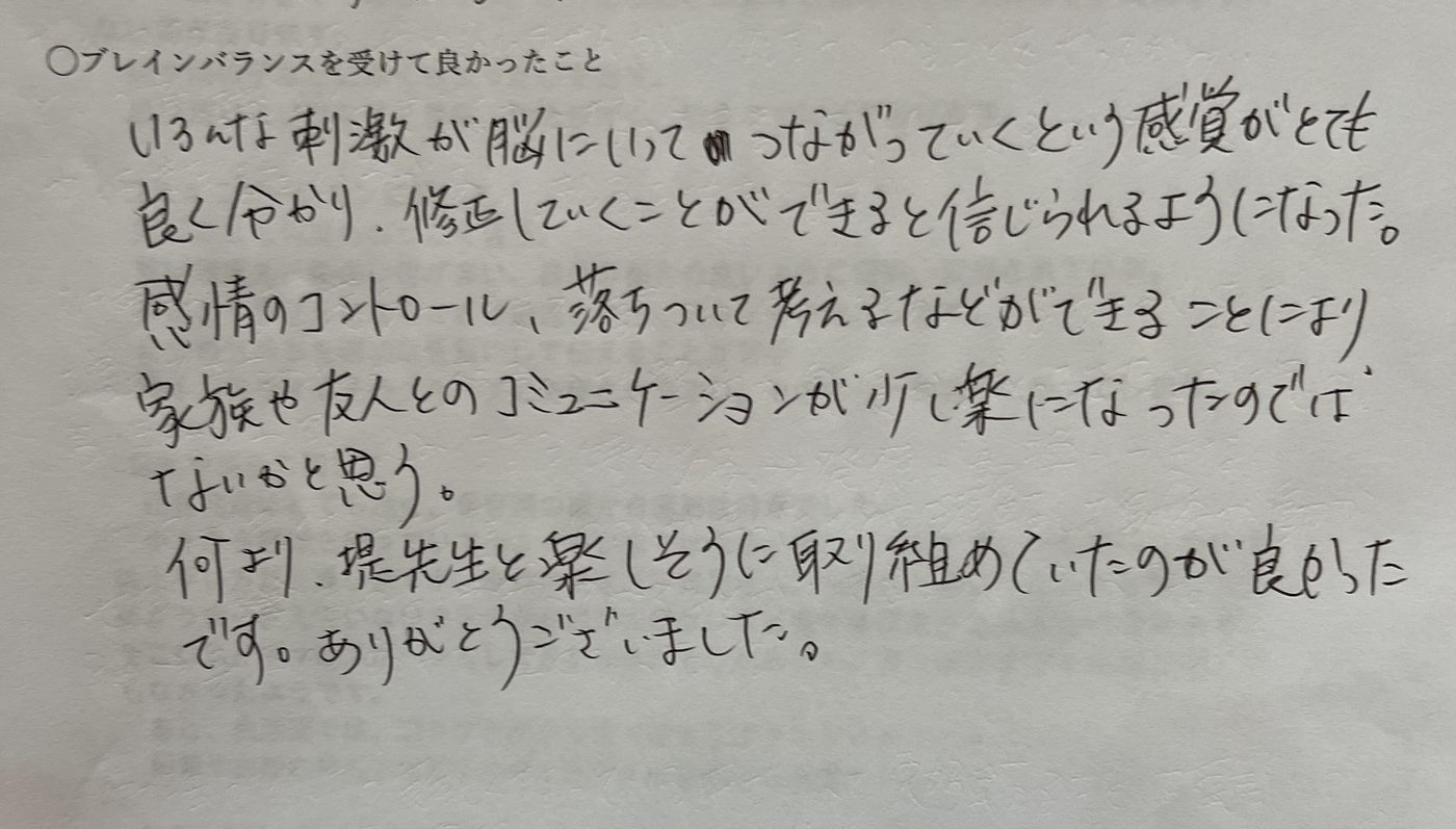 楽しそうに取り組めていたのが良かったと記入いただいたアンケート